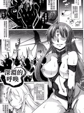 [風的工房][宇行日和] 愛欲幻想の怪 -クトゥルフ・プレグナント-愛欲幻想之怪 --克蘇魯-_006