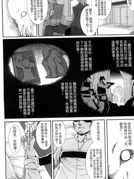 [風的工房][宇行日和] 愛欲幻想の怪 -クトゥルフ・プレグナント-愛欲幻想之怪 --克蘇魯-_007