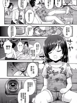 「彦馬ヒロユキ」甘い誘惑(ＣＯＭＩＣ ＬＯ 2015年12月号)（无毒汉化组）_P101