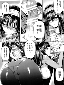 (C85) [感電少女注意報 (真冬)] 鷺沢慕情 (アイドルマスター シンデレラガールズ) [無邪気漢化組]_008