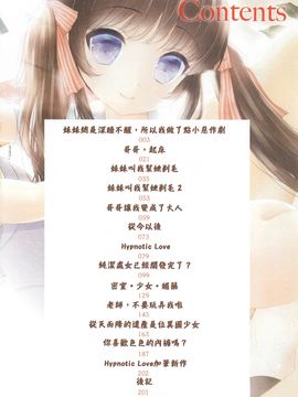 [風的工房][うた乃] お兄ちゃんとあかるい近親計画 與哥哥兩情相悅的近親計畫_004