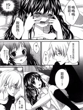 [風的工房][うた乃] お兄ちゃんとあかるい近親計画 與哥哥兩情相悅的近親計畫_017