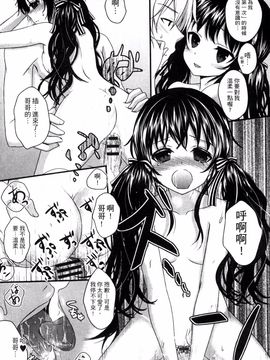 [風的工房][うた乃] お兄ちゃんとあかるい近親計画 與哥哥兩情相悅的近親計畫_019