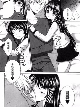 [風的工房][うた乃] お兄ちゃんとあかるい近親計画 與哥哥兩情相悅的近親計畫_024