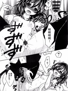 [風的工房][うた乃] お兄ちゃんとあかるい近親計画 與哥哥兩情相悅的近親計畫_069