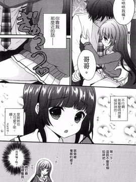 [風的工房][うた乃] お兄ちゃんとあかるい近親計画 與哥哥兩情相悅的近親計畫_086