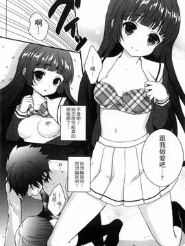 [風的工房][うた乃] お兄ちゃんとあかるい近親計画 與哥哥兩情相悅的近親計畫_088