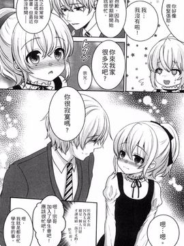 [風的工房][うた乃] お兄ちゃんとあかるい近親計画 與哥哥兩情相悅的近親計畫_108