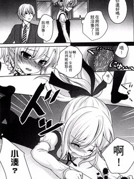 [風的工房][うた乃] お兄ちゃんとあかるい近親計画 與哥哥兩情相悅的近親計畫_113