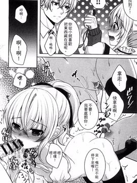 [風的工房][うた乃] お兄ちゃんとあかるい近親計画 與哥哥兩情相悅的近親計畫_118