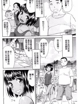 [風的工房][桃之助] 褐色少女コンプレックス 褐色少女COMPLEX_005