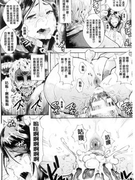 [風的工房][しょむ] ブラックデザイア ―雌堕ち性処理ペット― 暗黑墮落淫邪慾望-墮落雌獸性處理寵物-_104