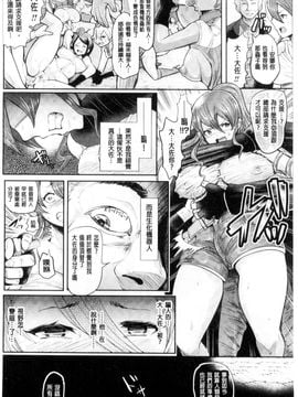 [風的工房][しょむ] ブラックデザイア ―雌堕ち性処理ペット― 暗黑墮落淫邪慾望-墮落雌獸性處理寵物-_124