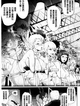 [風的工房][しょむ] ブラックデザイア ―雌堕ち性処理ペット― 暗黑墮落淫邪慾望-墮落雌獸性處理寵物-_127