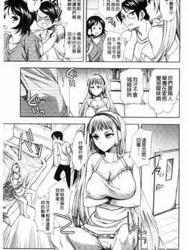 [風與uuz製作][じゃこうねずみ] アンドロイドはＨな夢を見るか？ 美女機器人也會做春夢而想要嗎_011