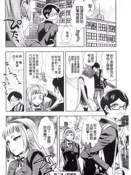 [風與uuz製作][じゃこうねずみ] アンドロイドはＨな夢を見るか？ 美女機器人也會做春夢而想要嗎_050