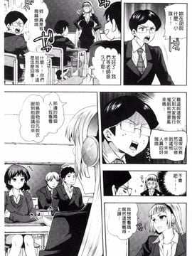 [風與uuz製作][じゃこうねずみ] アンドロイドはＨな夢を見るか？ 美女機器人也會做春夢而想要嗎_057