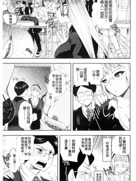 [風與uuz製作][じゃこうねずみ] アンドロイドはＨな夢を見るか？ 美女機器人也會做春夢而想要嗎_061