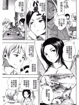 [風與uuz製作][じゃこうねずみ] アンドロイドはＨな夢を見るか？ 美女機器人也會做春夢而想要嗎_163
