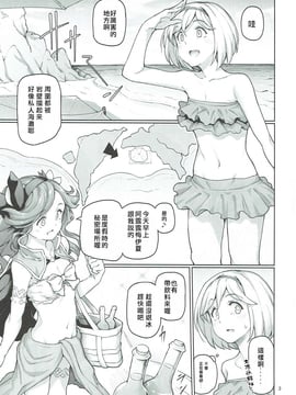 [超高校級懶覺漢化](C90) [極彩色 (彩社長)] 砂神のKomachi Angel_ (グランブルーファンタジー)_004
