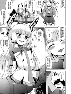 [想抱雷媽漢化組](砲雷撃戦!よーい!二十五戦目) [水割り猫 (トヨ)] 二人は嫁艦!! (艦隊これくしょん -艦これ-)[IKA-16-D143]_IKA-16-D143-004