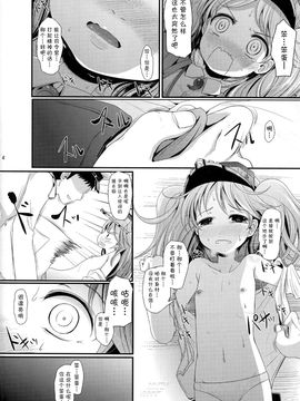 【CE家族社】(C90)[きつねとぶどう (くろな)]げんきだそ！！(艦隊これくしょん -艦これ-)_CE_1229_004