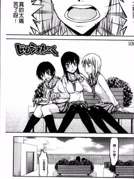 [4K掃圖組][佐藤登志雄] 寝取られ彼女_010