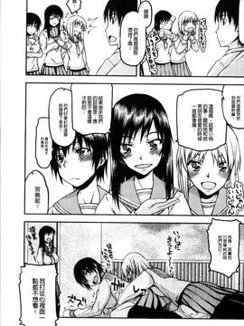 [4K掃圖組][佐藤登志雄] 寝取られ彼女_012