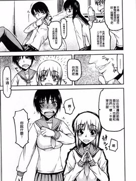 [4K掃圖組][佐藤登志雄] 寝取られ彼女_013