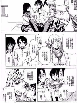 [4K掃圖組][佐藤登志雄] 寝取られ彼女_060