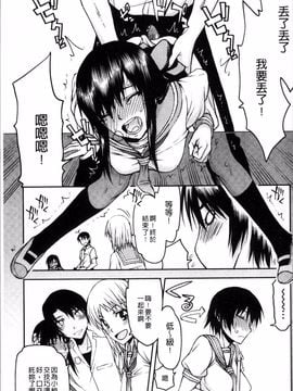 [4K掃圖組][佐藤登志雄] 寝取られ彼女_116