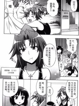 [chaccu, コトキケイ] マヴカレ魔法少女!Change of Heart_011