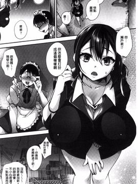 [風與死鱼三三與ハル製作][しんどう] お嬢様とメイドのみだらな性活 淫千金與蕩女僕的超淫亂的性活_006