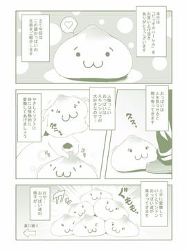 [風的工房][ソメジマ] ビッチ★ハーレム 痴女荒淫後宮_001c