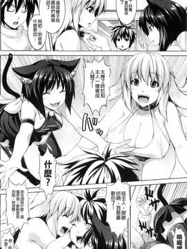 [風的工房][ソメジマ] ビッチ★ハーレム 痴女荒淫後宮_024
