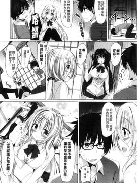 [風的工房][夏桜] 彼女は恥ずかしいの虜 女友是羞恥害臊的俘虜_056