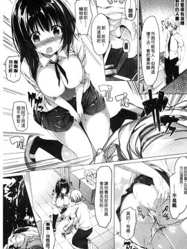 [風的工房][夏桜] 彼女は恥ずかしいの虜 女友是羞恥害臊的俘虜_065