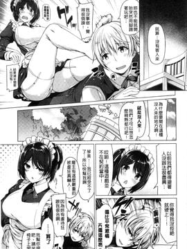 [風的工房][夏桜] 彼女は恥ずかしいの虜 女友是羞恥害臊的俘虜_169