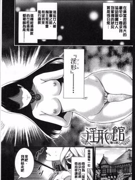 [4K掃圖組][宮原歩] 淫形の館 ~快楽に堕ちる少女達~_011