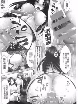 [風的工房][松波留美] こちら人妻お悩み相談所 這裡是人妻的煩惱諮詢所_003