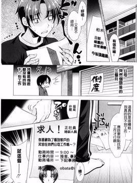 [風的工房][松波留美] こちら人妻お悩み相談所 這裡是人妻的煩惱諮詢所_006