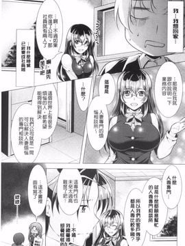 [風的工房][松波留美] こちら人妻お悩み相談所 這裡是人妻的煩惱諮詢所_008