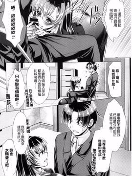 [風的工房][松波留美] こちら人妻お悩み相談所 這裡是人妻的煩惱諮詢所_009