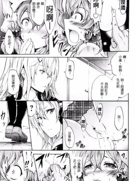 [風與uuz製作][よこやまなおき] セイレーン ～強制催眠携帯～ 強制催眠手機 誘惑的魔女_021