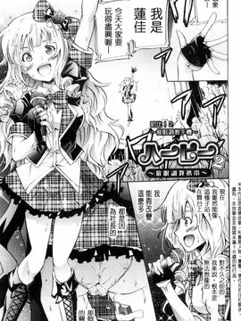 [風與uuz製作][よこやまなおき] セイレーン ～強制催眠携帯～ 強制催眠手機 誘惑的魔女_097