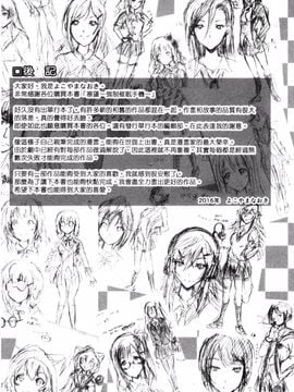 [風與uuz製作][よこやまなおき] セイレーン ～強制催眠携帯～ 強制催眠手機 誘惑的魔女_197