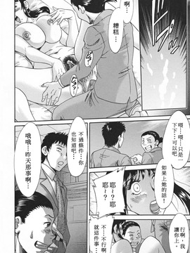 [ちゃんぽん雅] 淫母飼育 ~ママ・ペット~_112