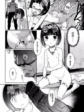 [渣橙子個人漢化][木谷椎] ひめはじめ_059