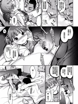 [渣橙子個人漢化][木谷椎] ひめはじめ_120
