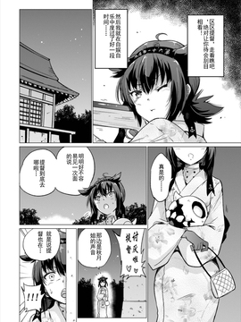 (C90) [sarfatation (さふぁ太)] つきのもの (艦隊これくしょん -艦これ-)_005